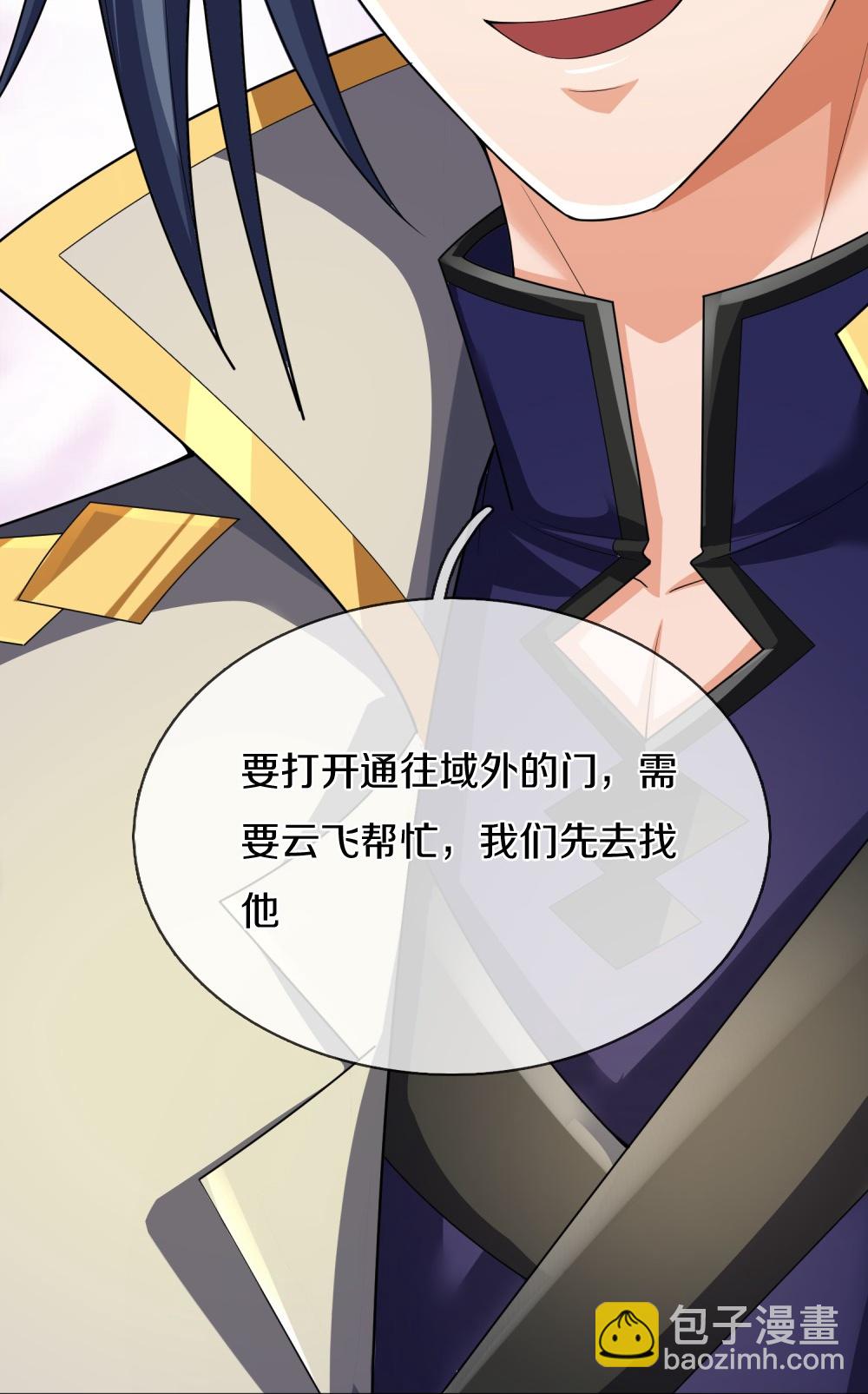 🍱神武天尊 第647话 升级法门 第47页