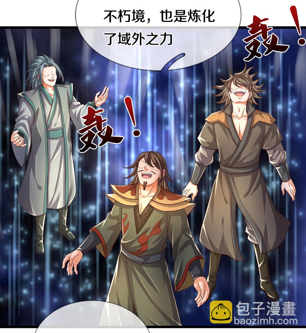 🍱神武天尊 第647话 升级法门 第8页