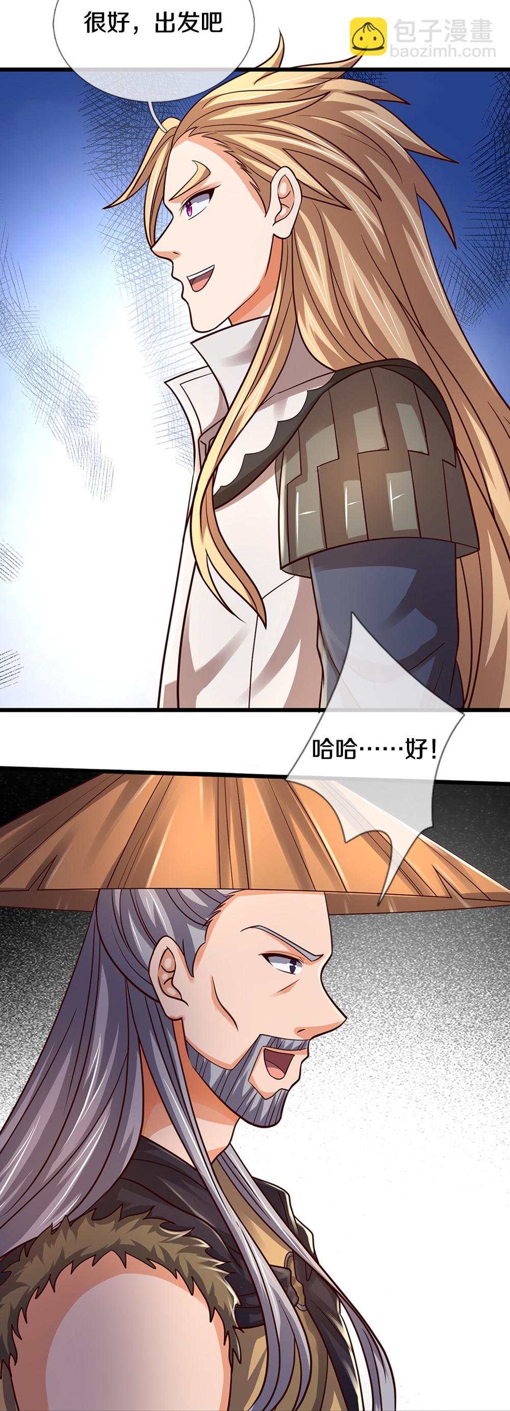 🍱神武天尊 第647话 升级法门 第9页