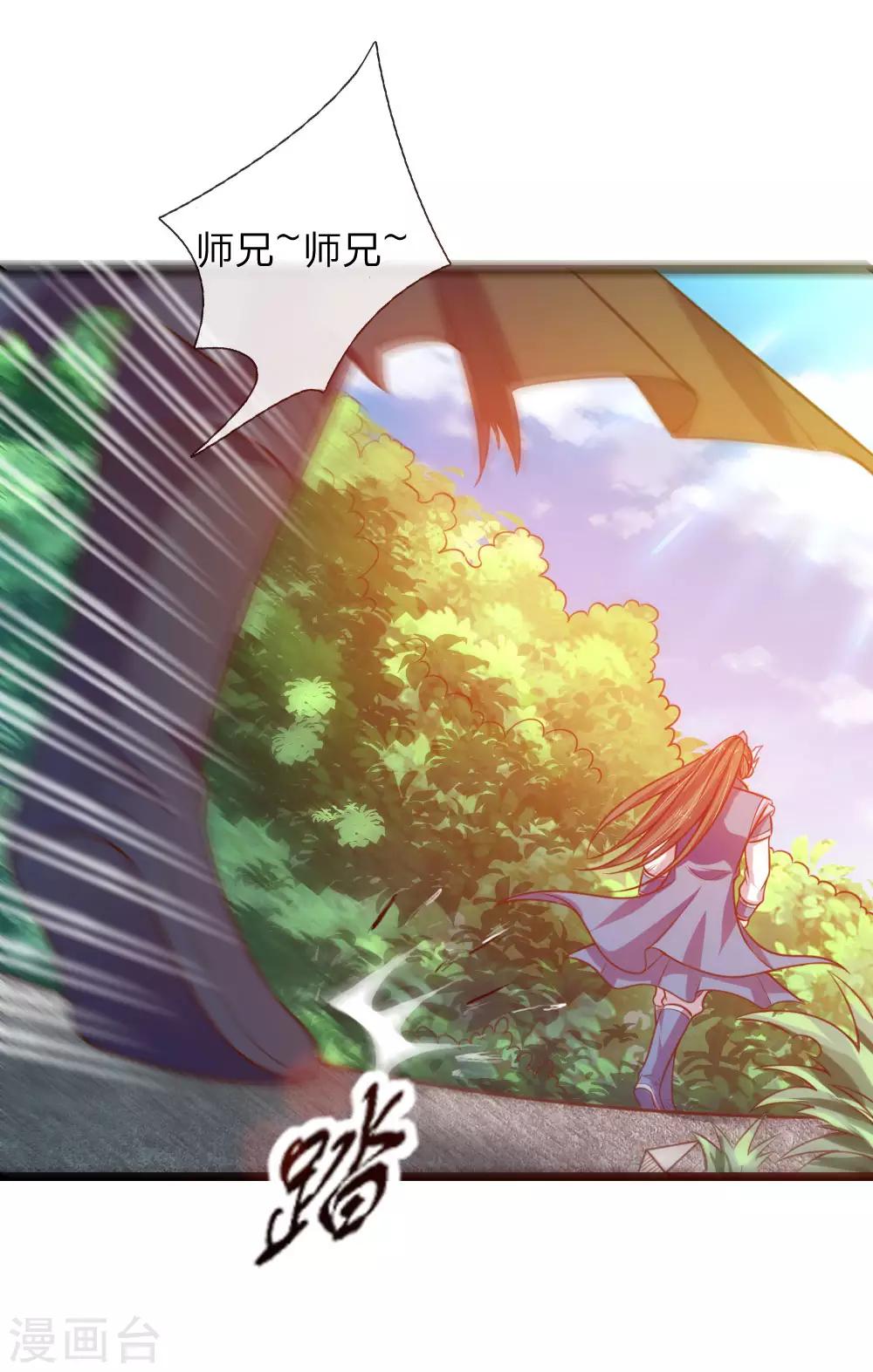 🍱神武天尊 第65话 入我青云 灵魂印记 第1页