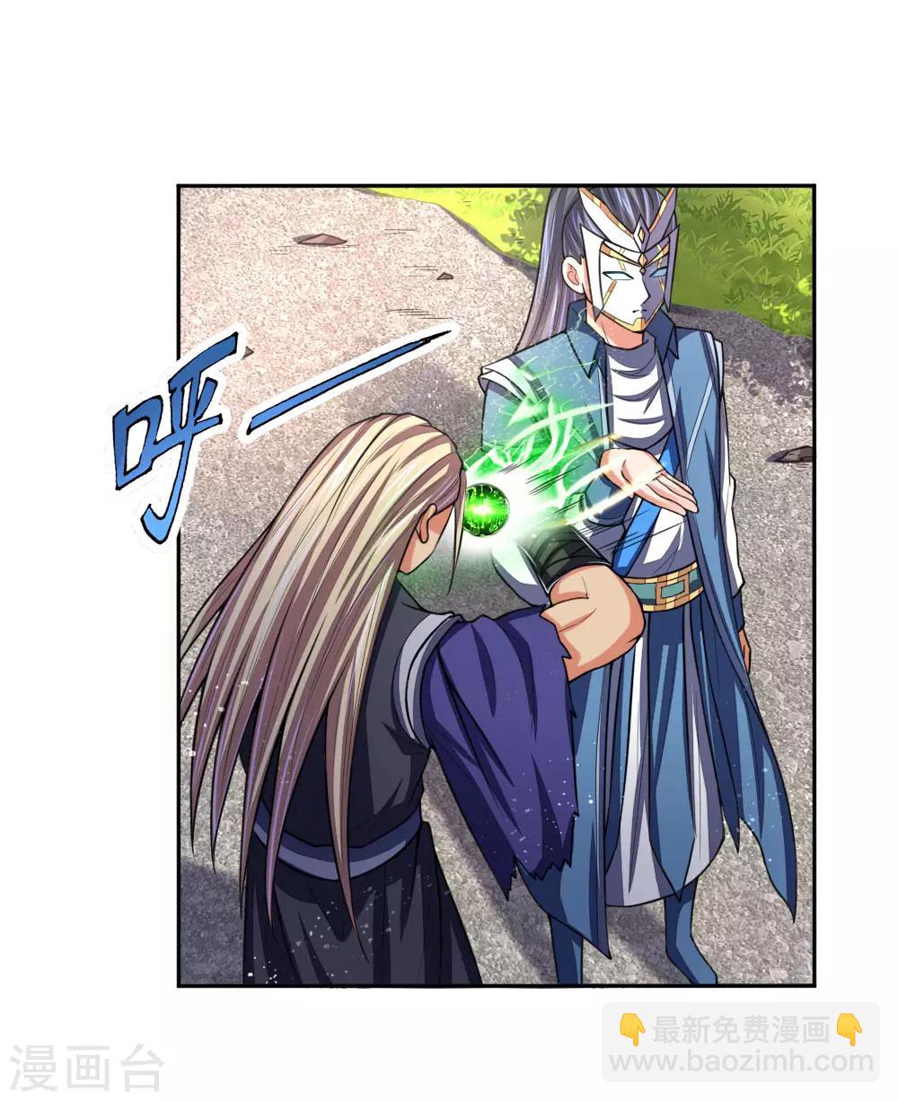 🍱神武天尊 第65话 入我青云 灵魂印记 第14页