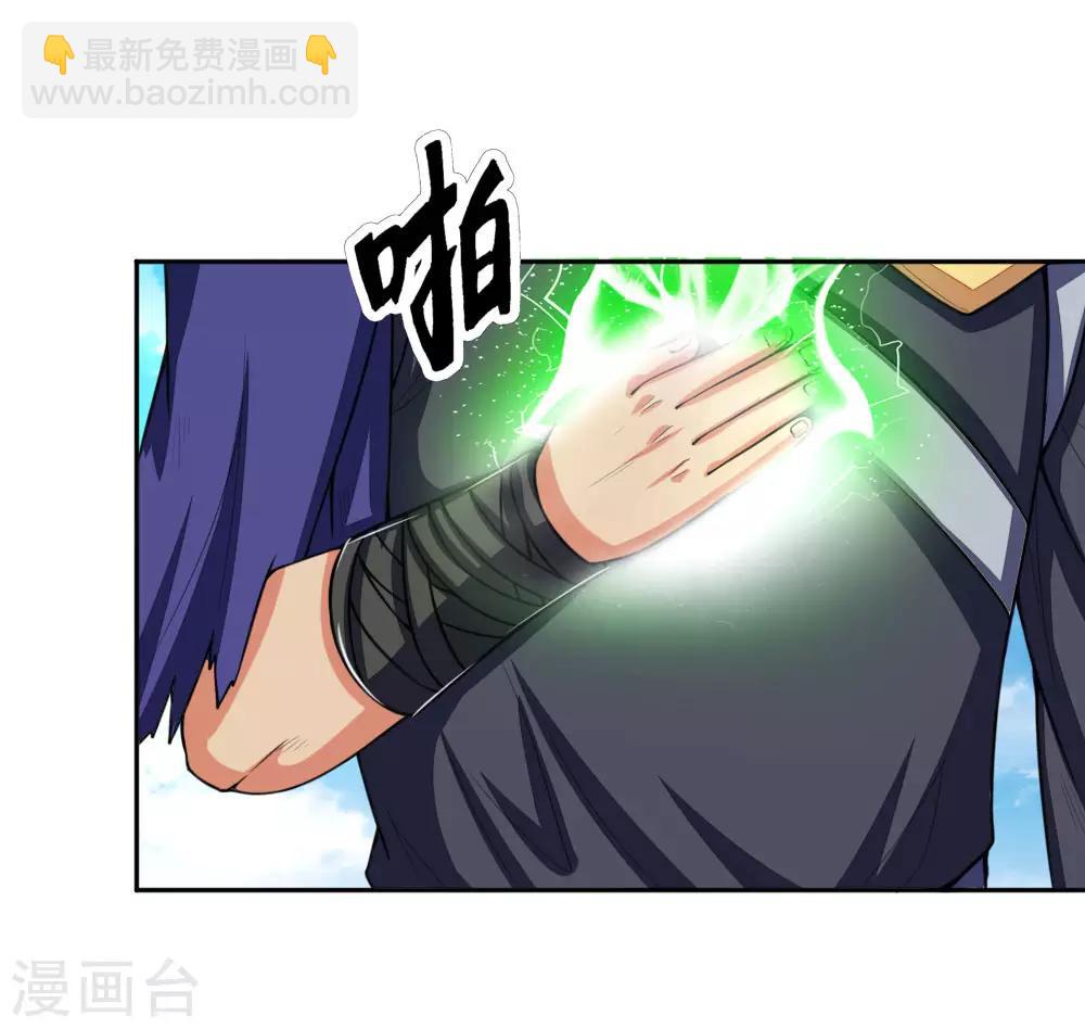 🍱神武天尊 第65话 入我青云 灵魂印记 第15页
