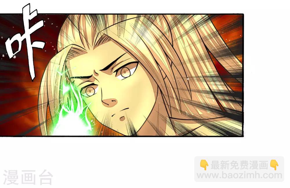 🍱神武天尊 第65话 入我青云 灵魂印记 第17页