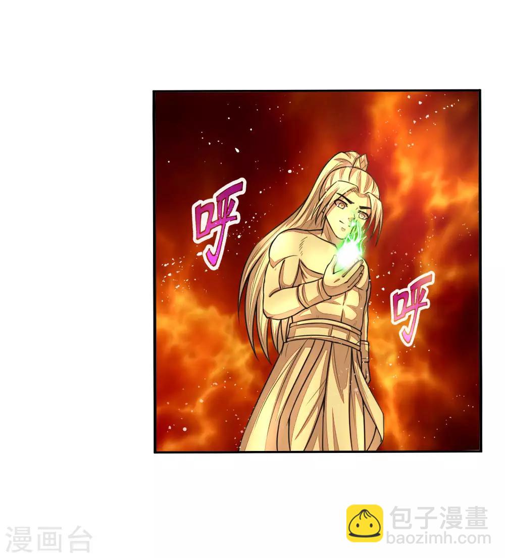 🍱神武天尊 第65话 入我青云 灵魂印记 第18页