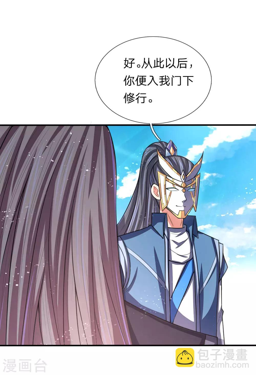 🍱神武天尊 第65话 入我青云 灵魂印记 第19页