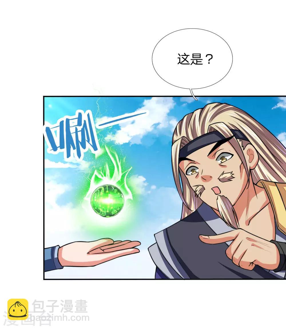 🍱神武天尊 第65话 入我青云 灵魂印记 第9页