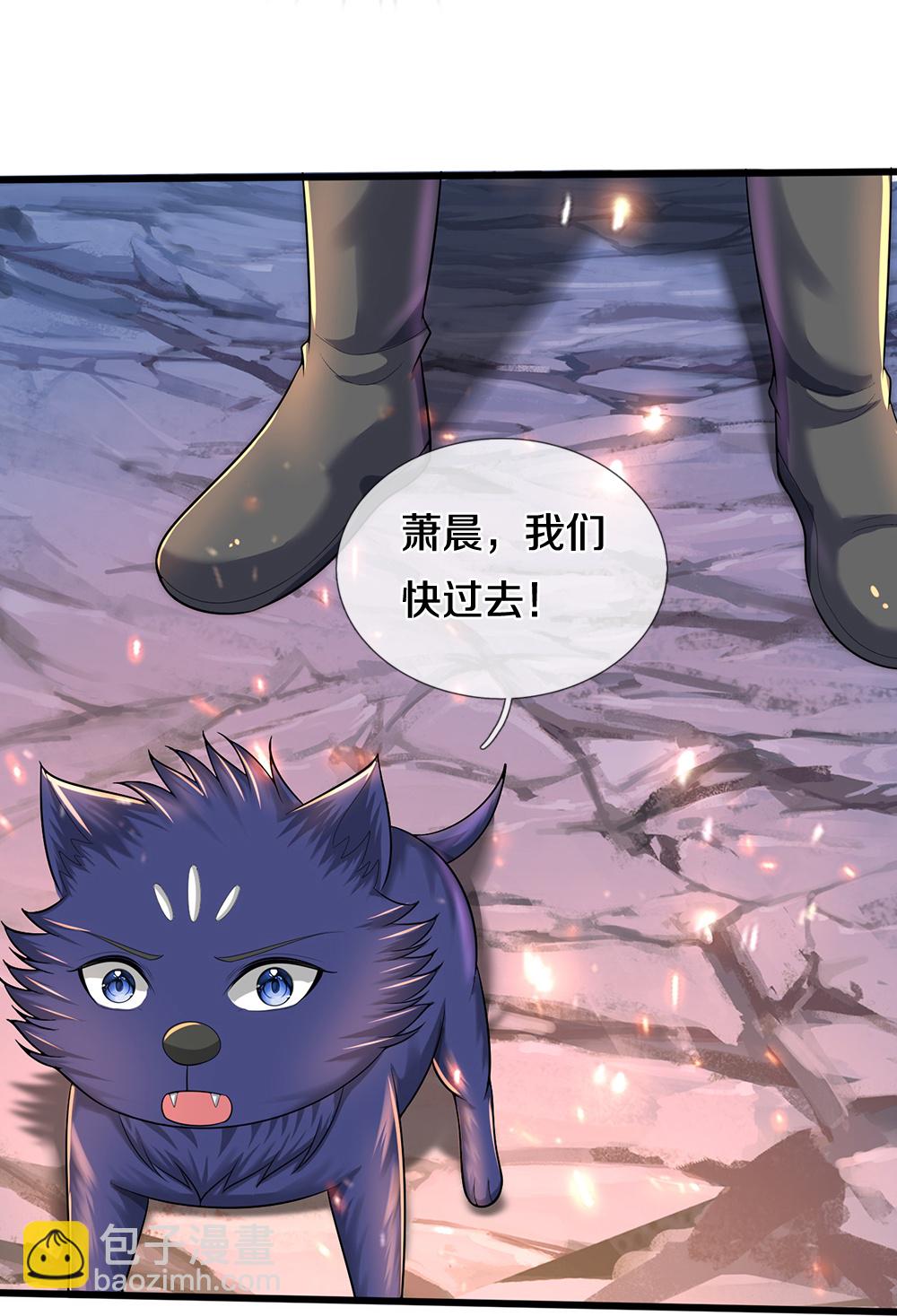 🍱神武天尊 第649话 烈火长河 第12页