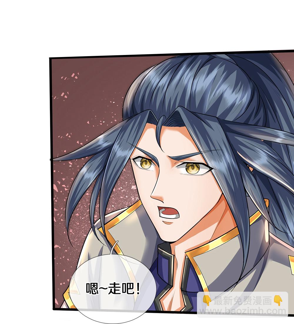 🍱神武天尊 第649话 烈火长河 第13页