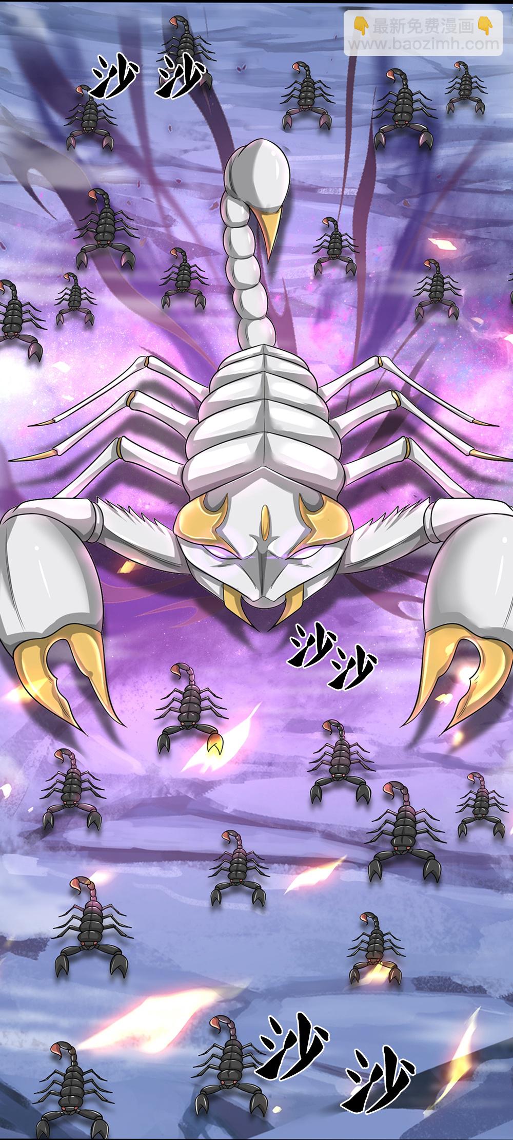 🍱神武天尊 第649话 烈火长河 第20页