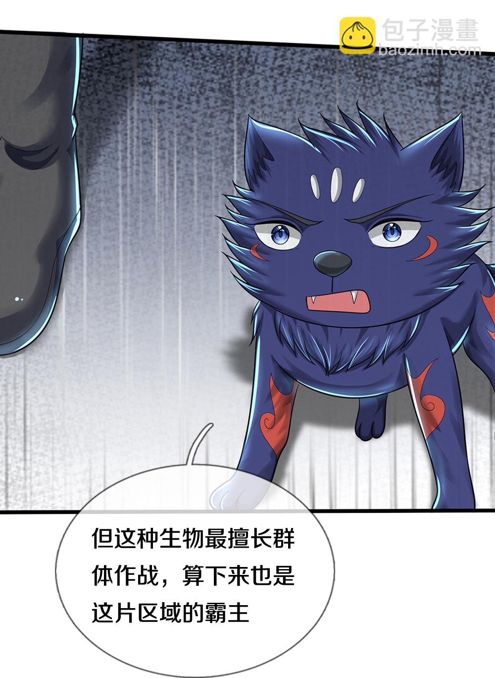 🍱神武天尊 第649话 烈火长河 第22页