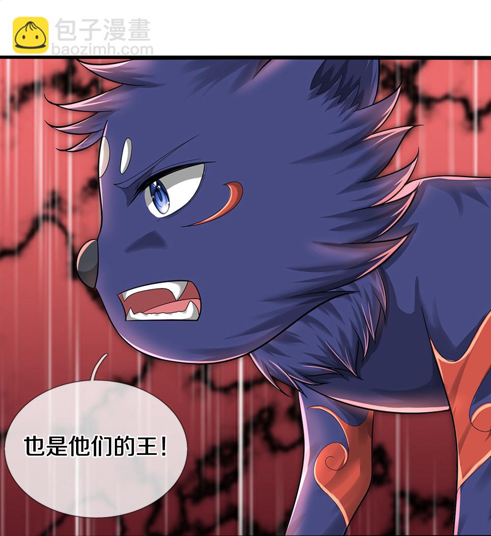 🍱神武天尊 第649话 烈火长河 第24页