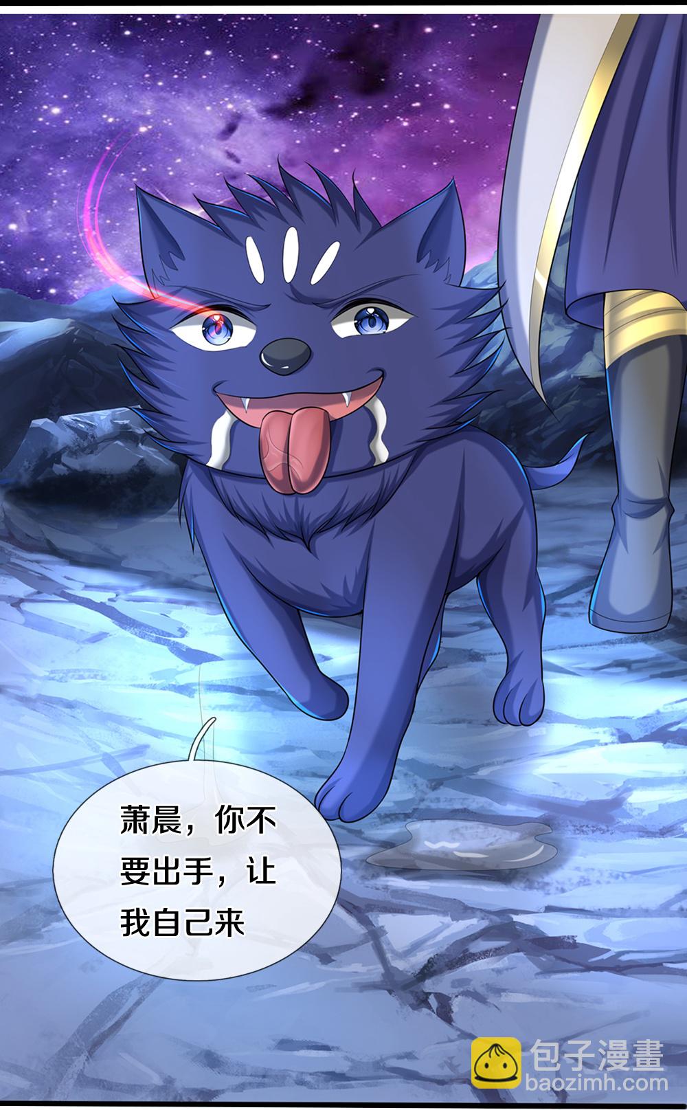 🍱神武天尊 第649话 烈火长河 第25页