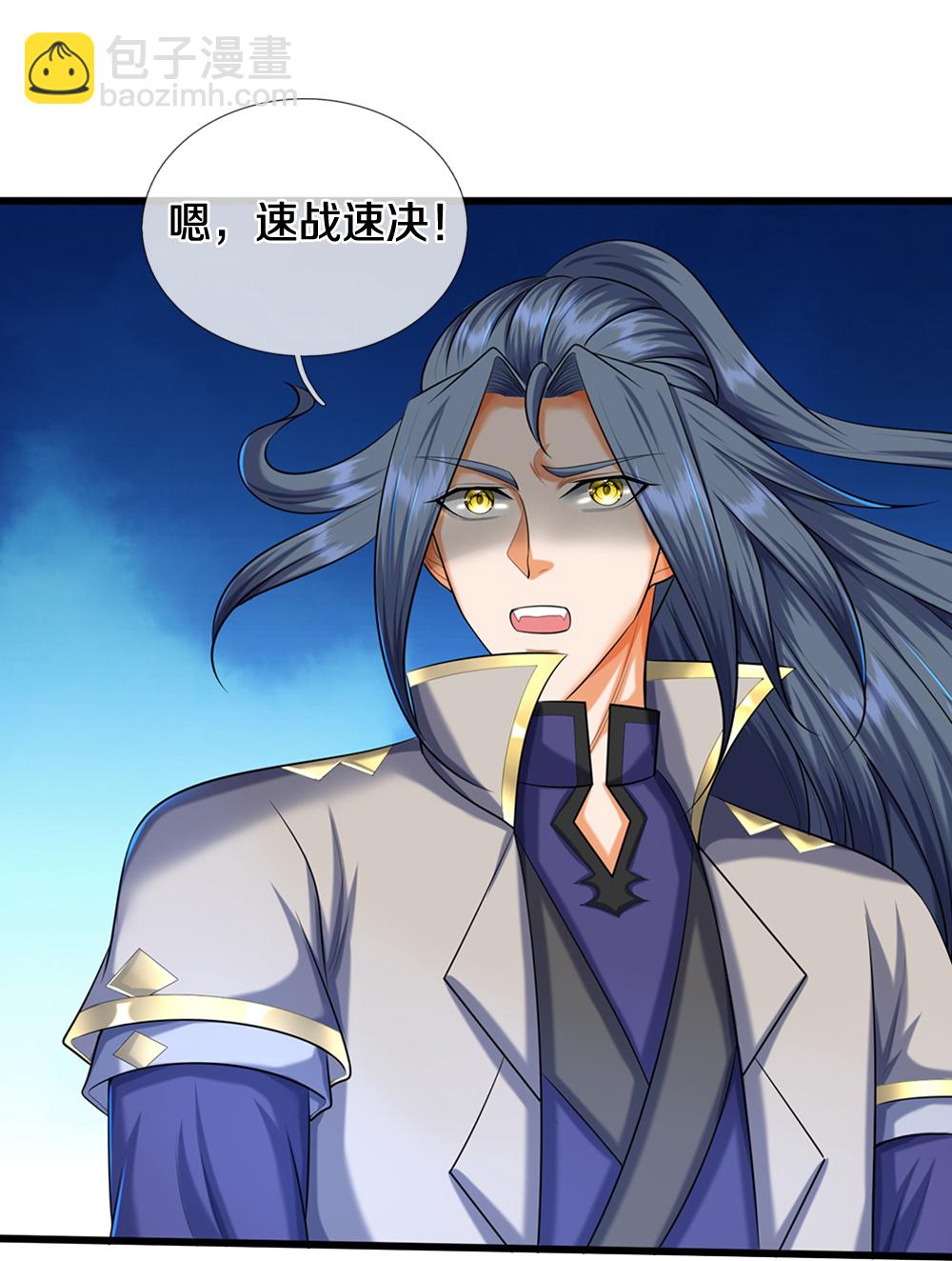 🍱神武天尊 第649话 烈火长河 第26页