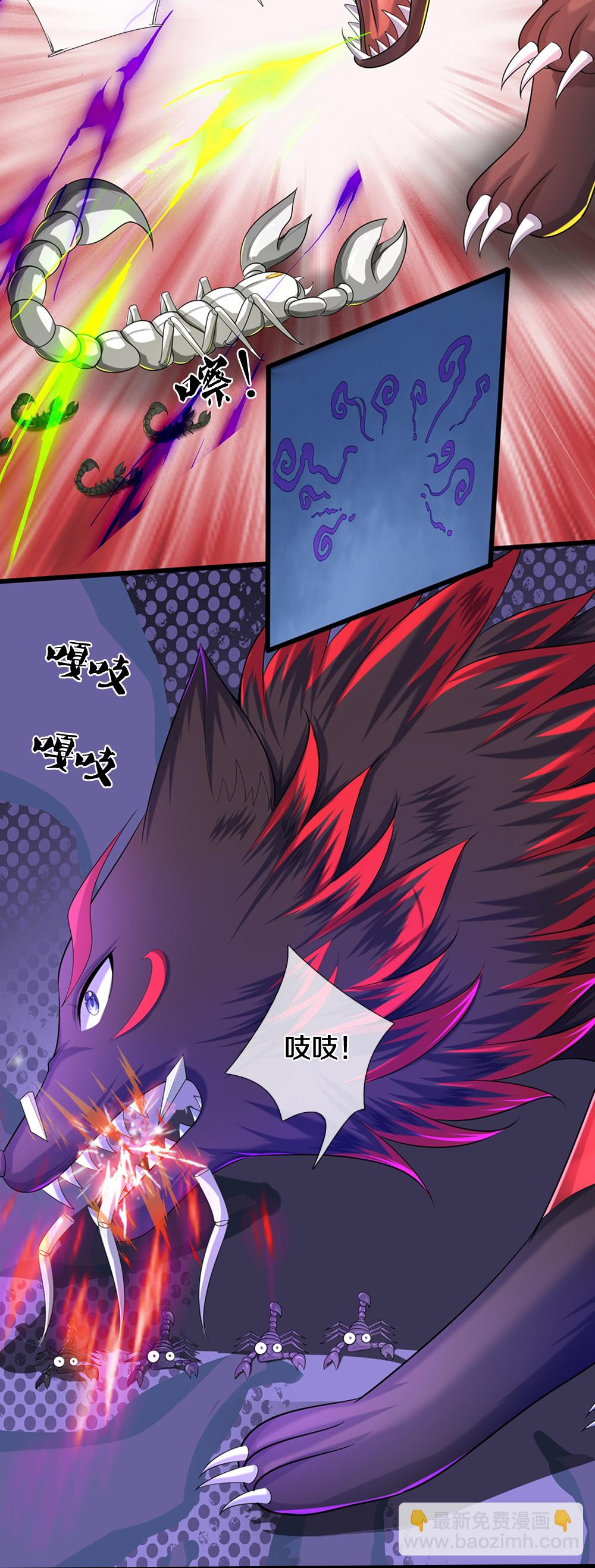 🍱神武天尊 第649话 烈火长河 第34页