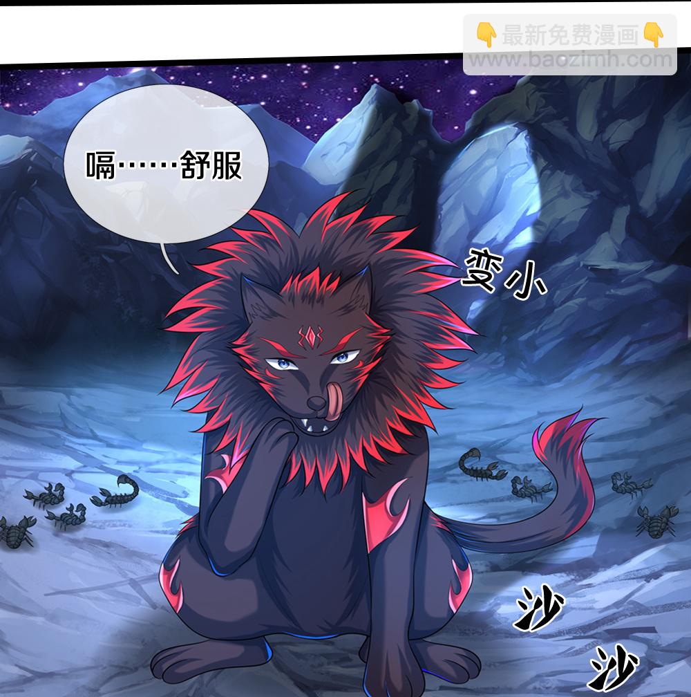 🍱神武天尊 第649话 烈火长河 第35页