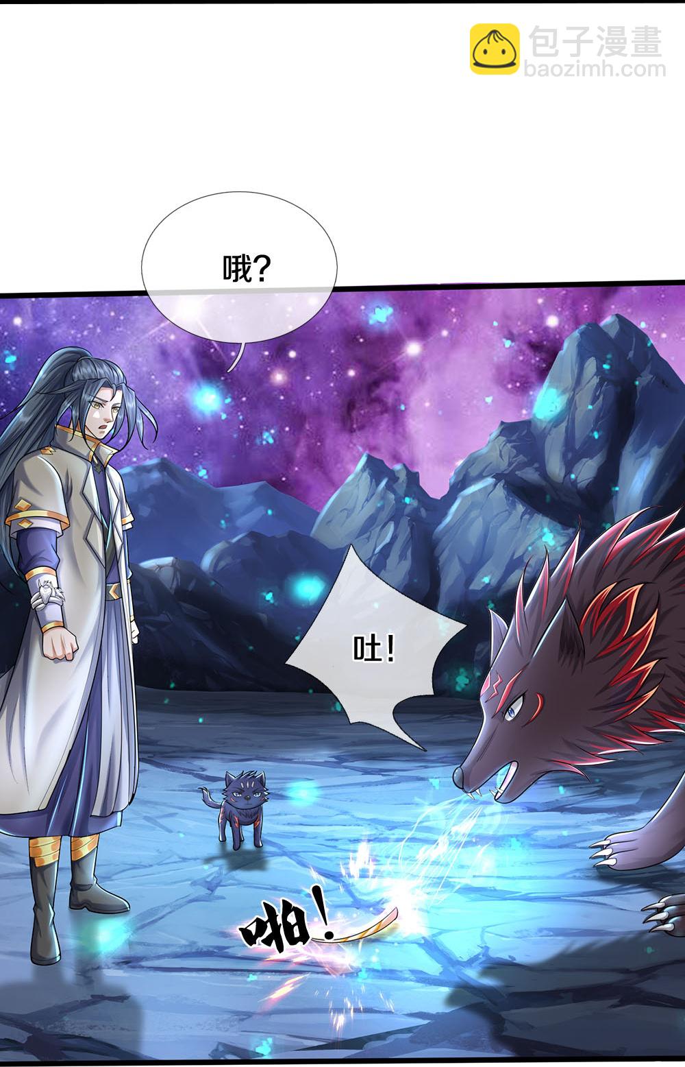 🍱神武天尊 第649话 烈火长河 第37页