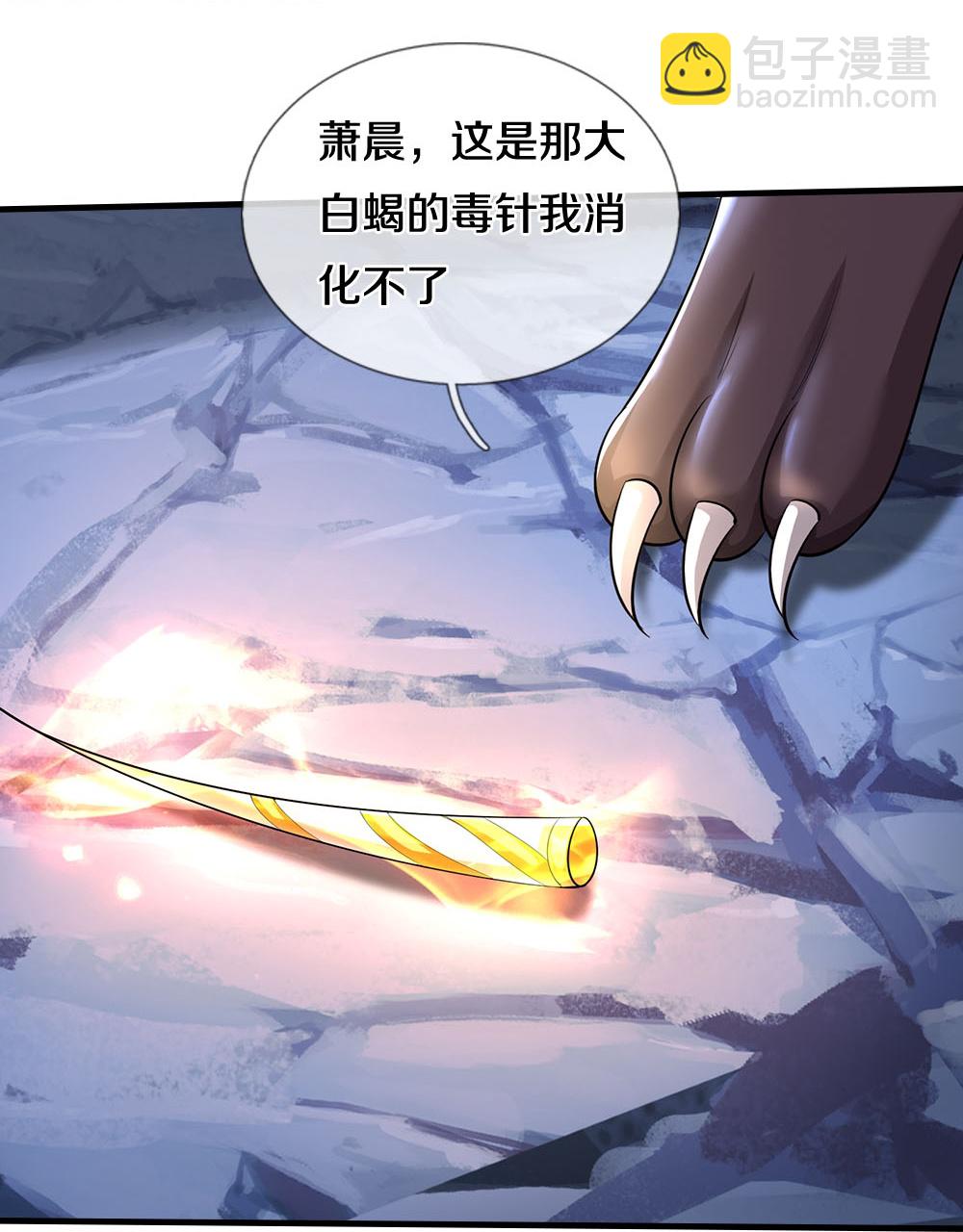 🍱神武天尊 第649话 烈火长河 第38页