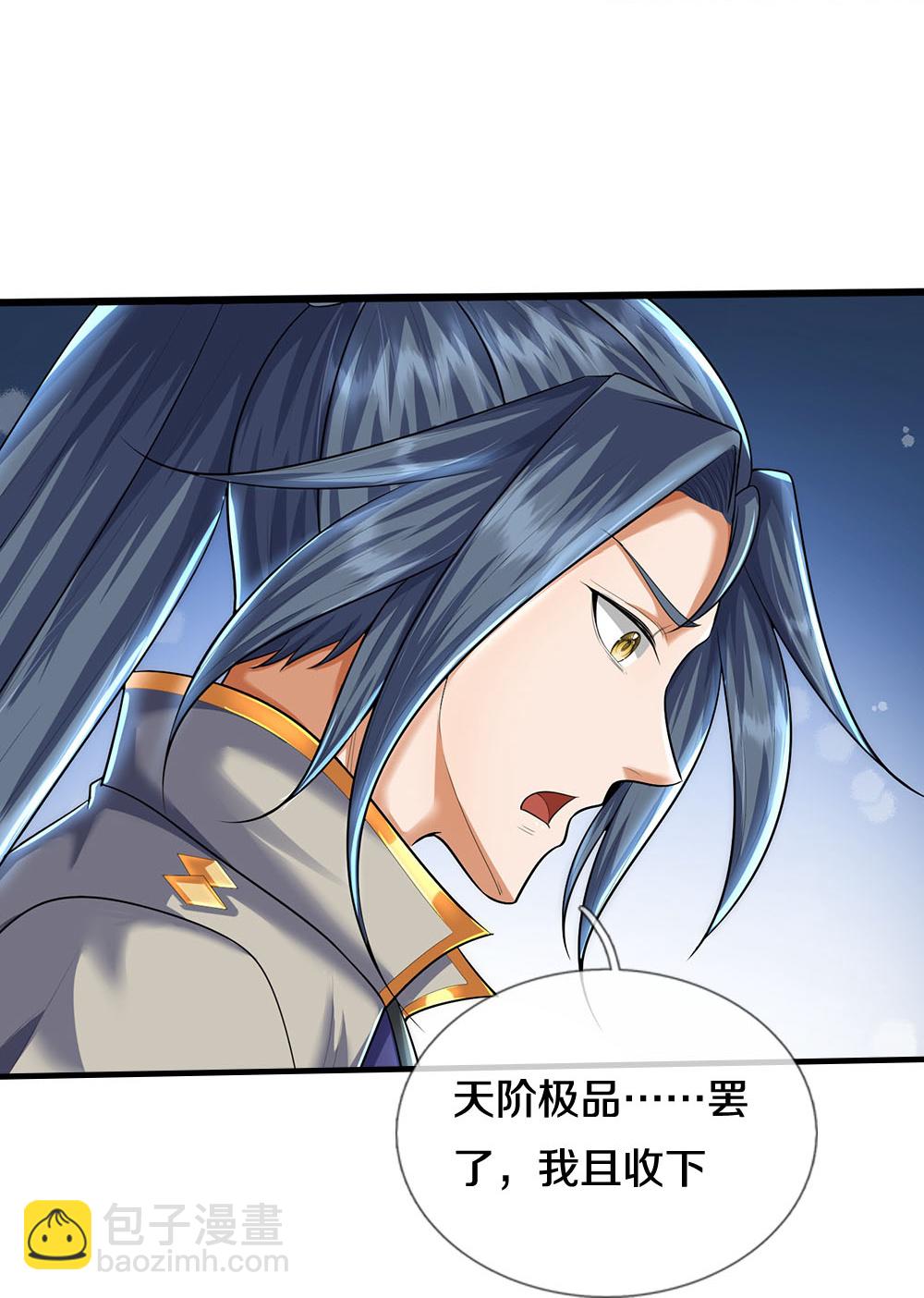 🍱神武天尊 第649话 烈火长河 第39页