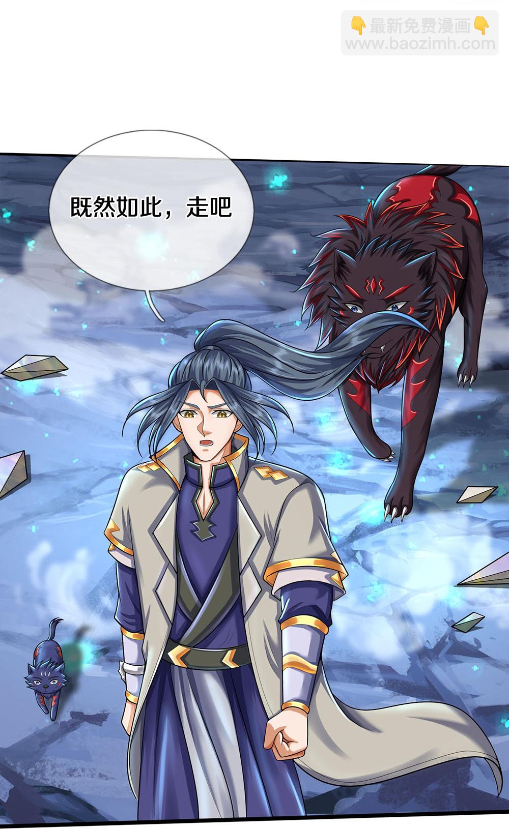 🍱神武天尊 第649话 烈火长河 第42页