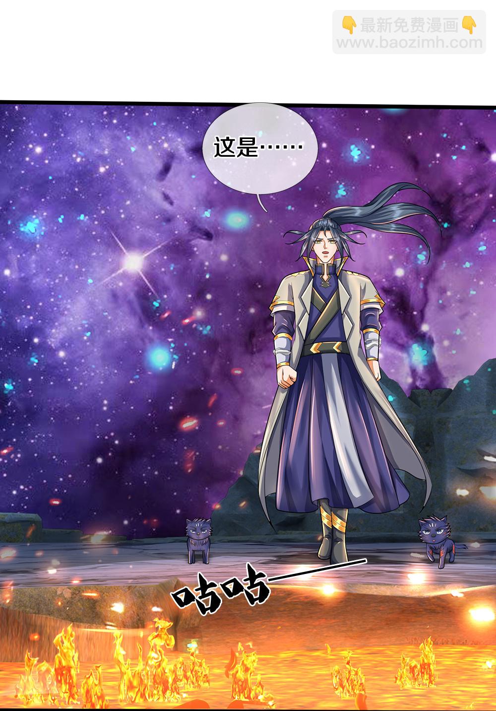 🍱神武天尊 第649话 烈火长河 第5页