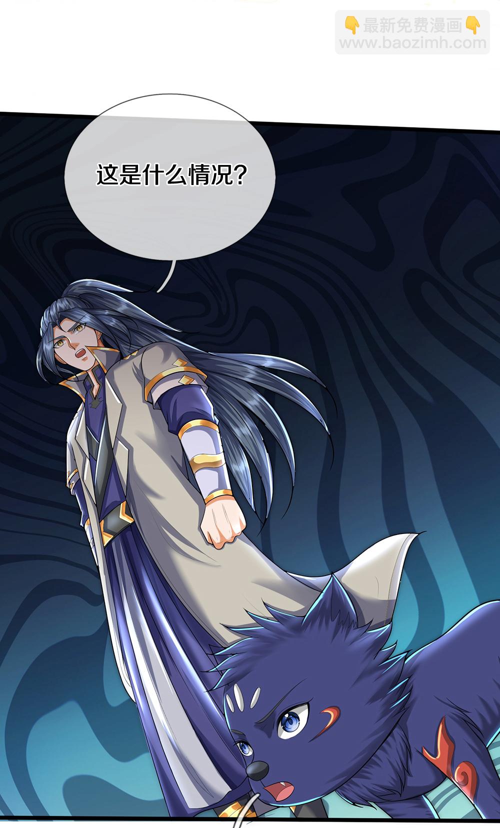 🍱神武天尊 第649话 烈火长河 第9页