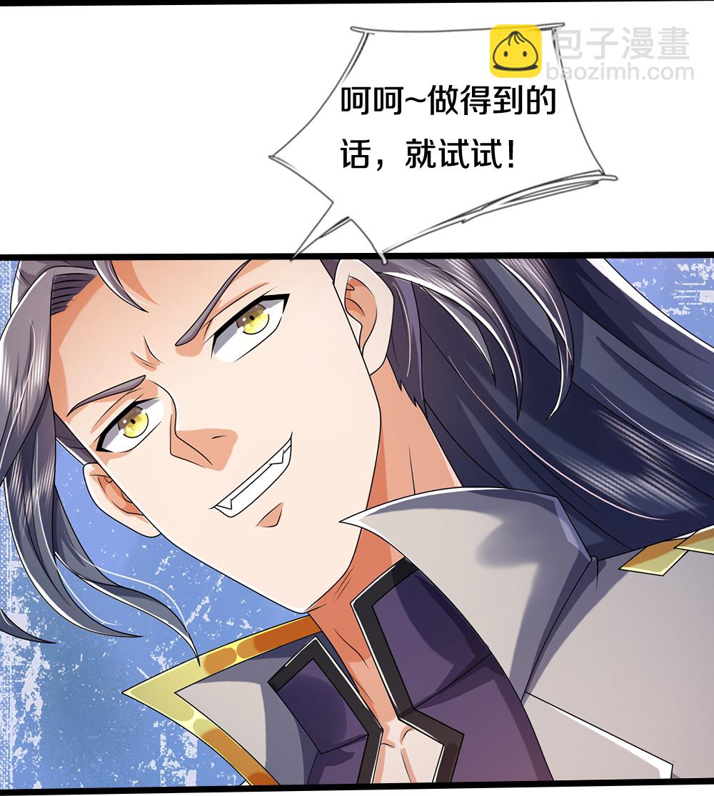 🍱神武天尊 第651话 沾之必死 第12页