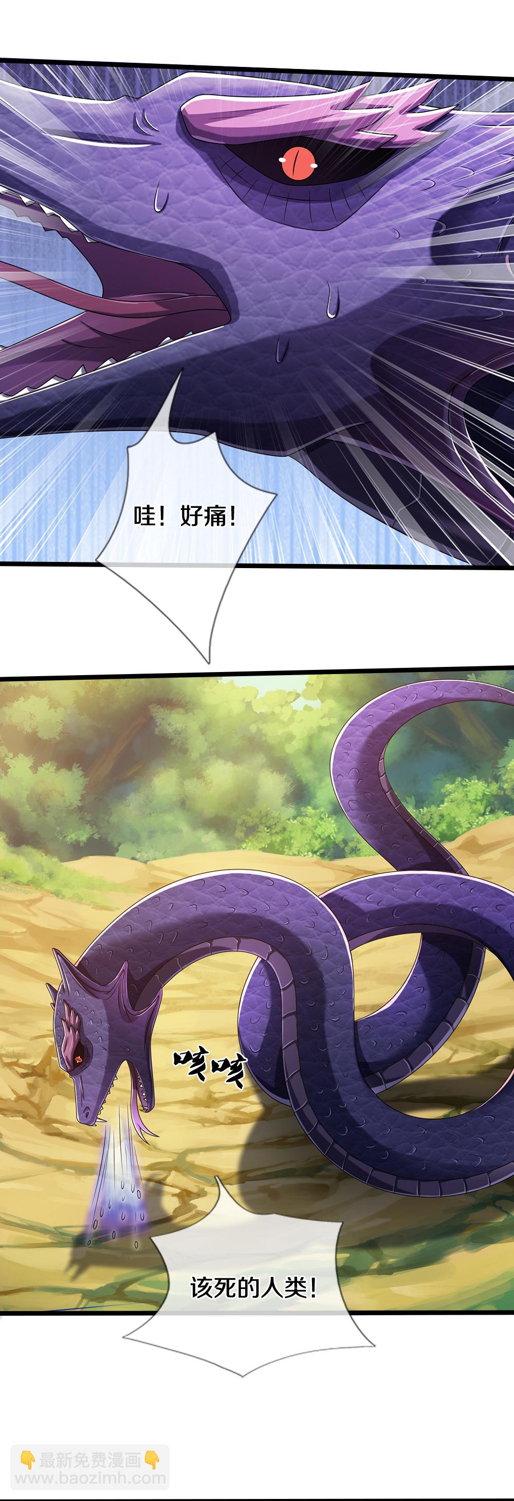 🍱神武天尊 第651话 沾之必死 第18页
