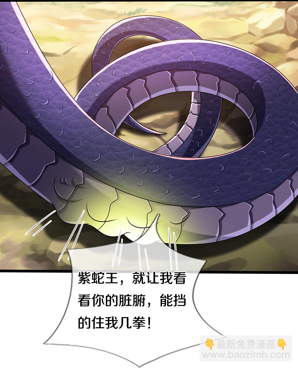 🍱神武天尊 第651话 沾之必死 第19页