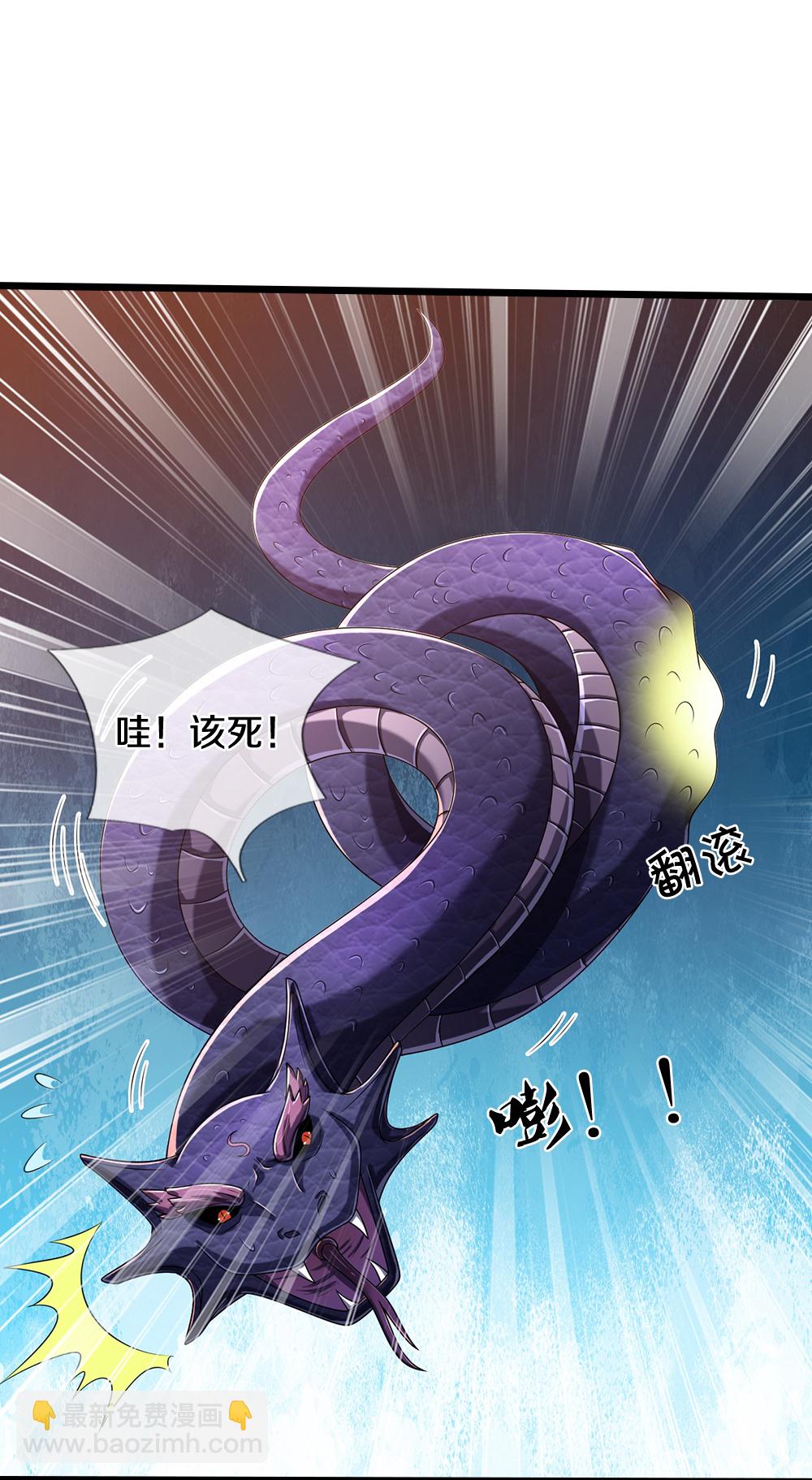 🍱神武天尊 第651话 沾之必死 第20页