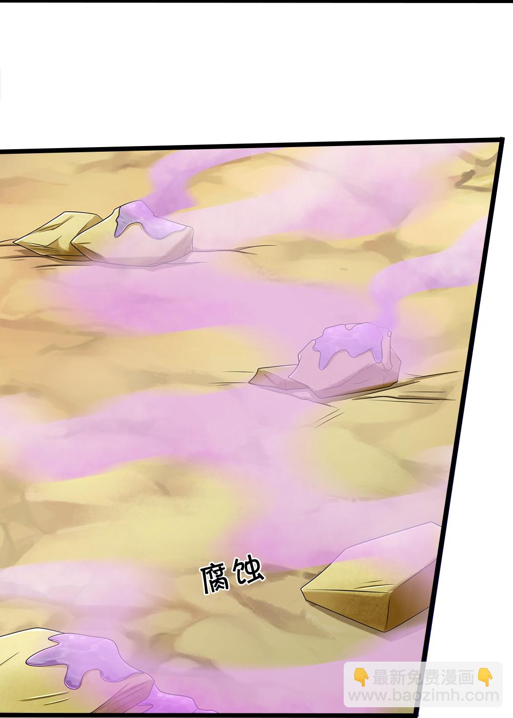 🍱神武天尊 第651话 沾之必死 第25页