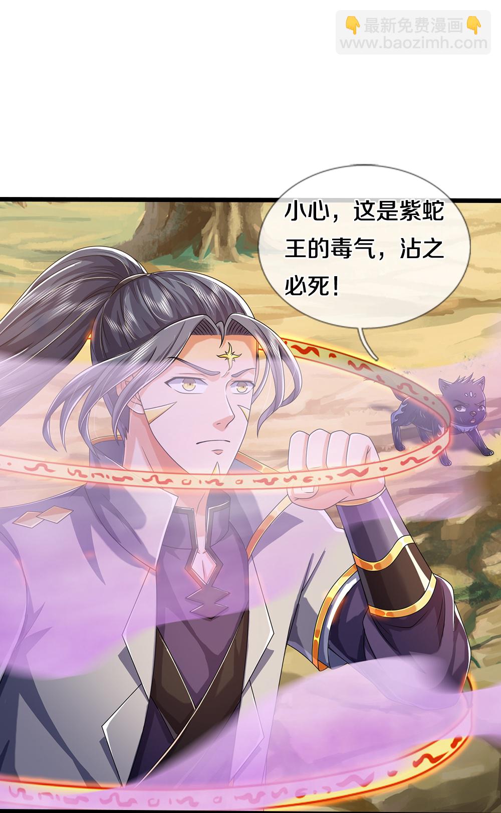 🍱神武天尊 第651话 沾之必死 第26页
