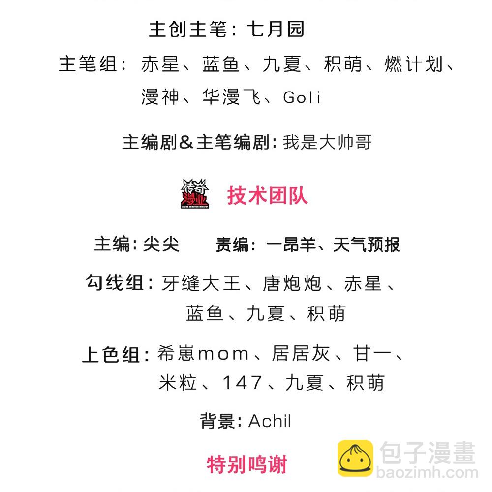 🍱神武天尊 第651话 沾之必死 第3页