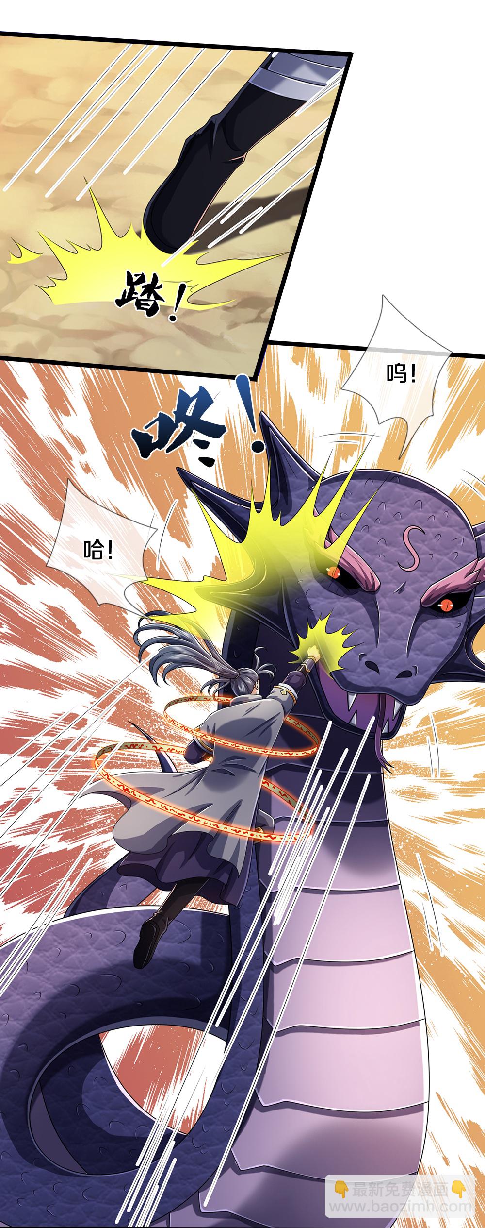 🍱神武天尊 第651话 沾之必死 第30页