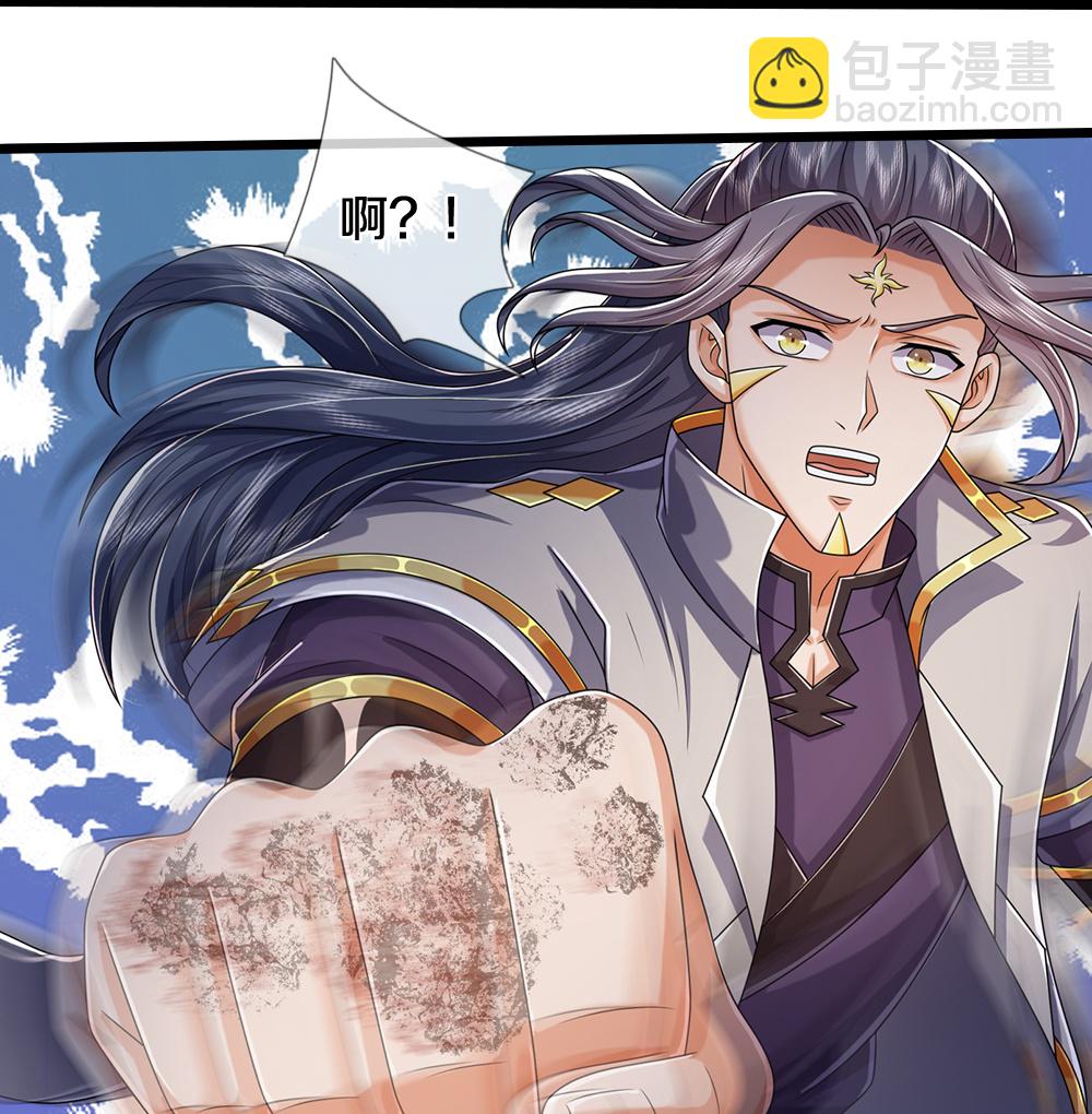 🍱神武天尊 第651话 沾之必死 第31页