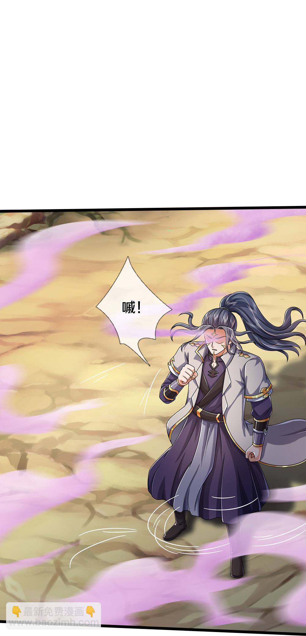 🍱神武天尊 第651话 沾之必死 第35页