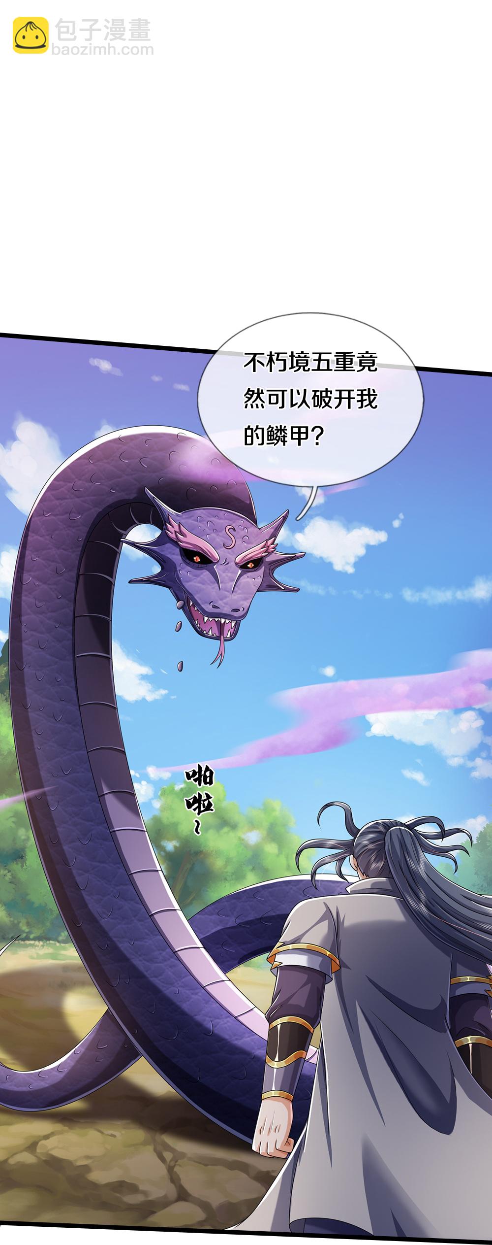 🍱神武天尊 第651话 沾之必死 第36页
