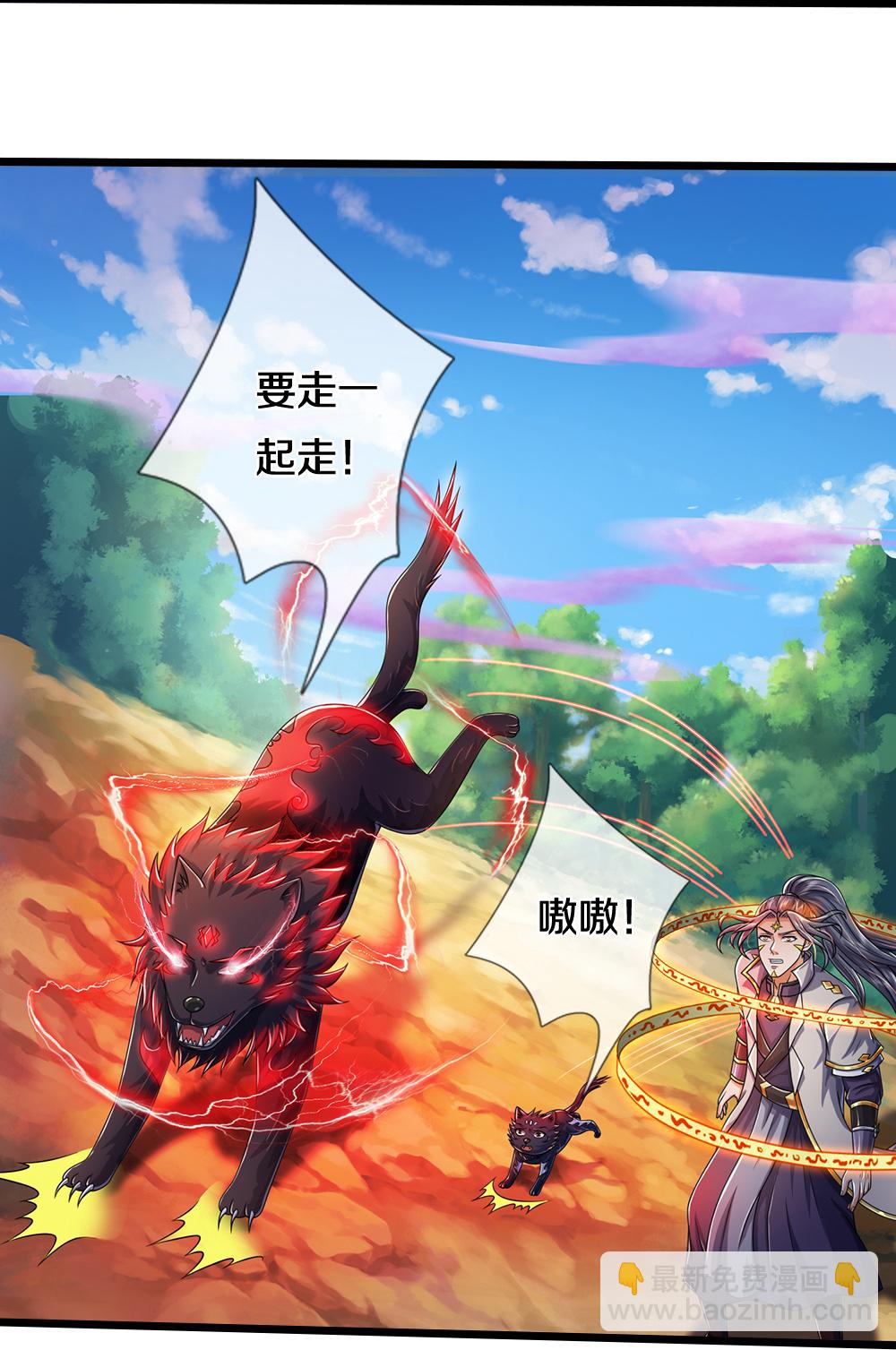 🍱神武天尊 第651话 沾之必死 第39页