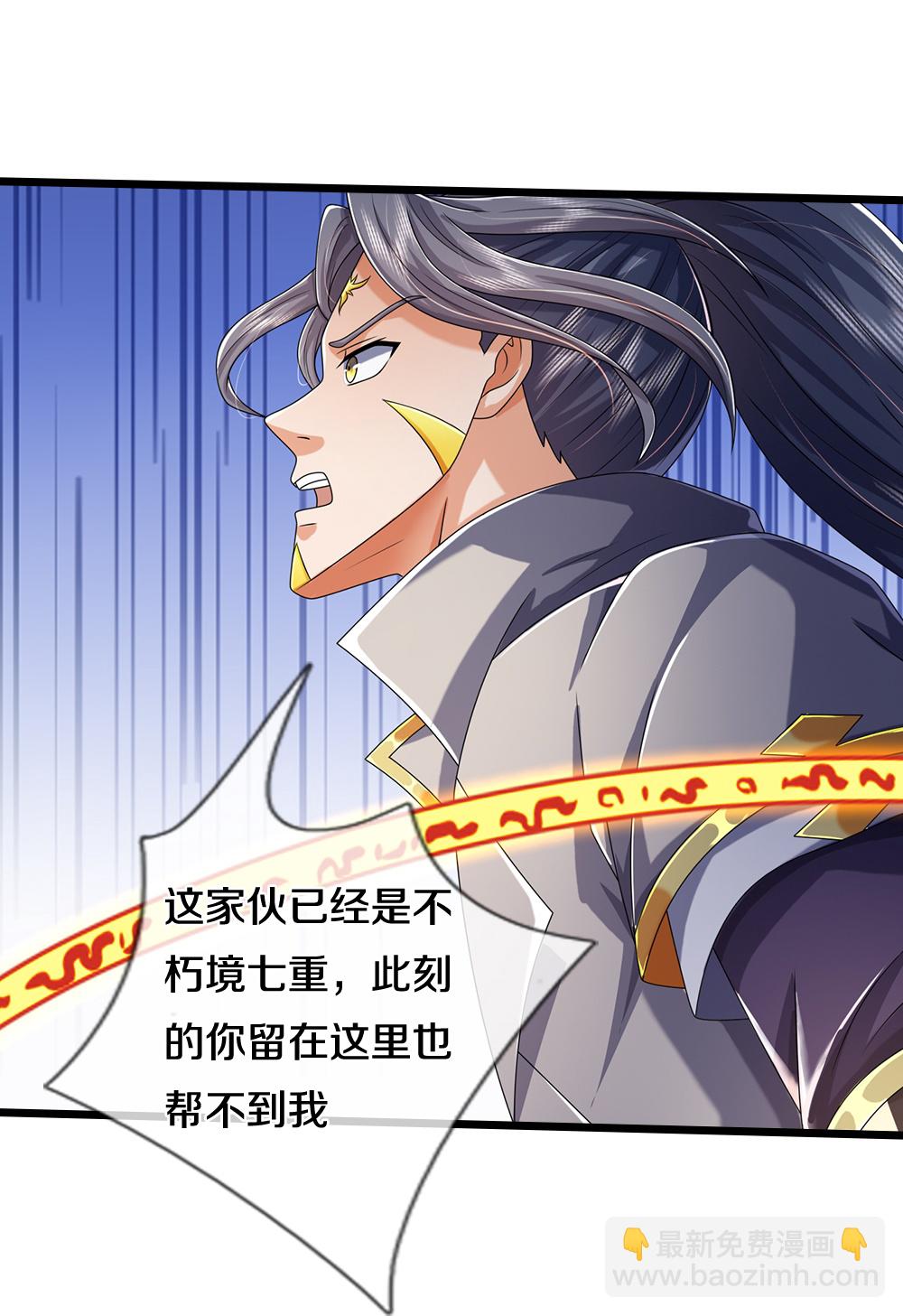 🍱神武天尊 第651话 沾之必死 第40页