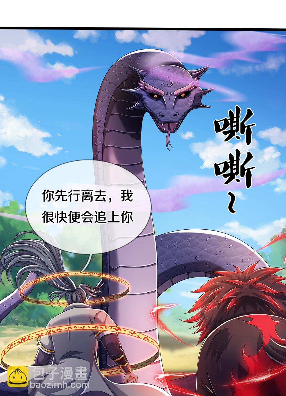 🍱神武天尊 第651话 沾之必死 第41页