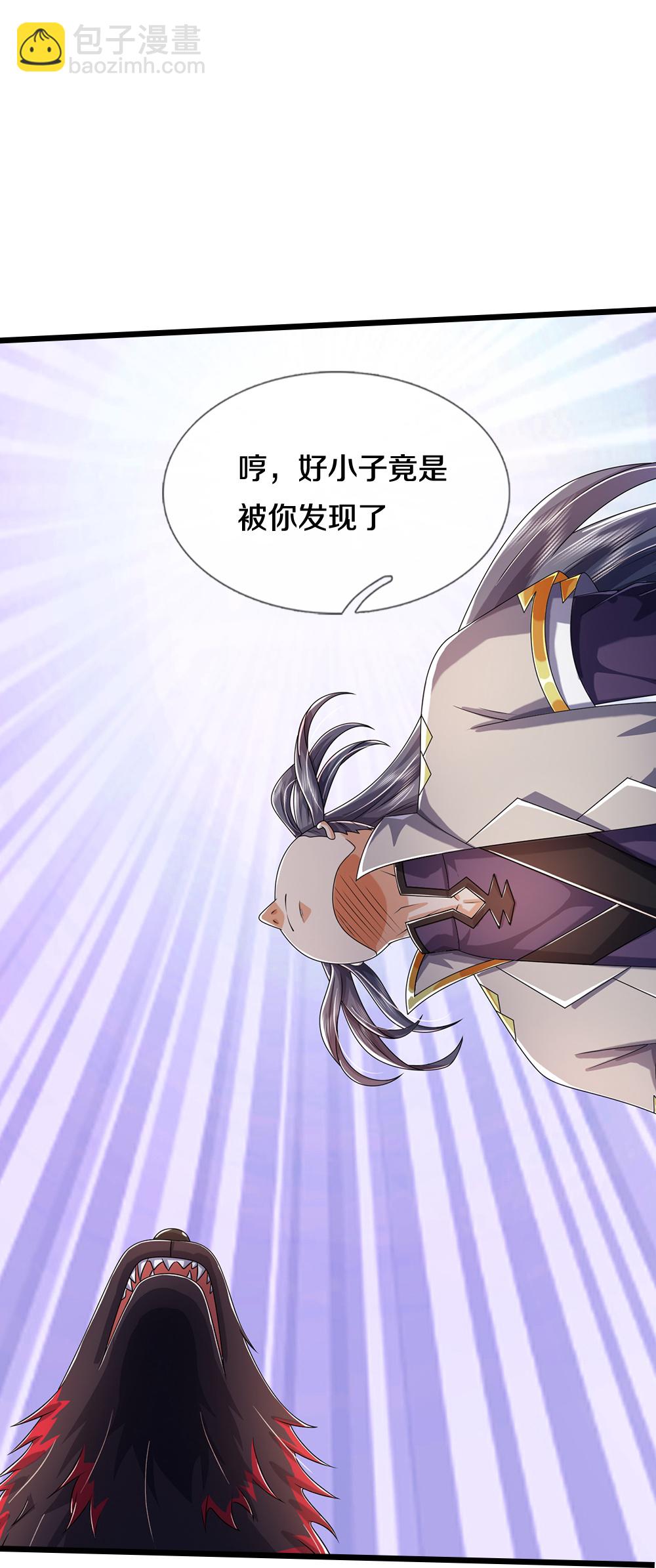 🍱神武天尊 第651话 沾之必死 第7页