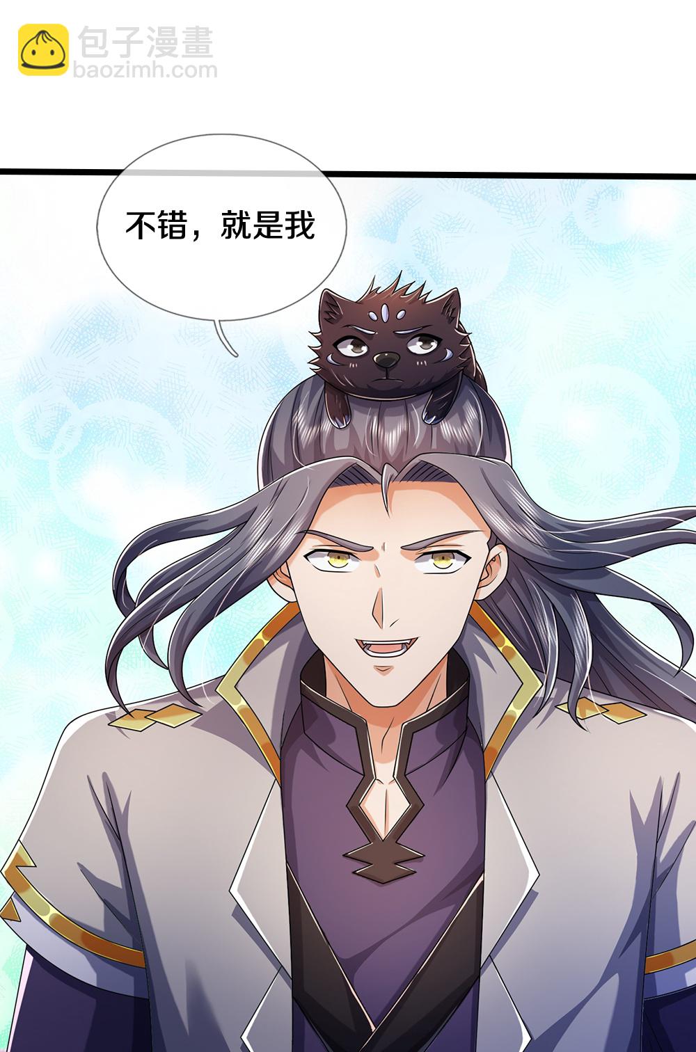 🍱神武天尊 第651话 沾之必死 第9页
