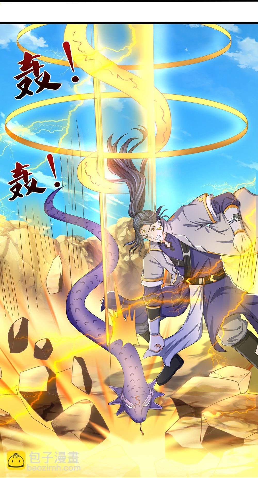 🍱神武天尊 第653话 蜕皮转生 第13页