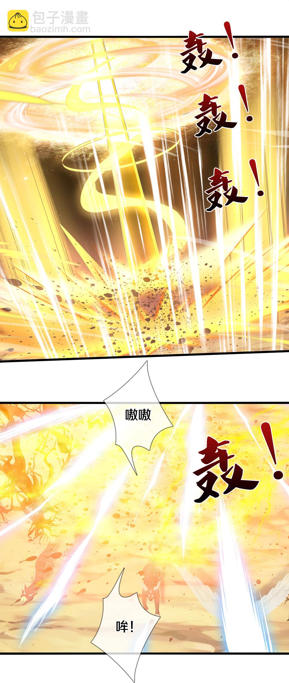 🍱神武天尊 第653话 蜕皮转生 第15页