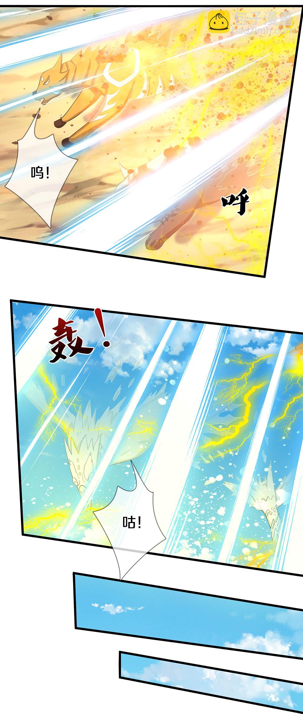🍱神武天尊 第653话 蜕皮转生 第16页