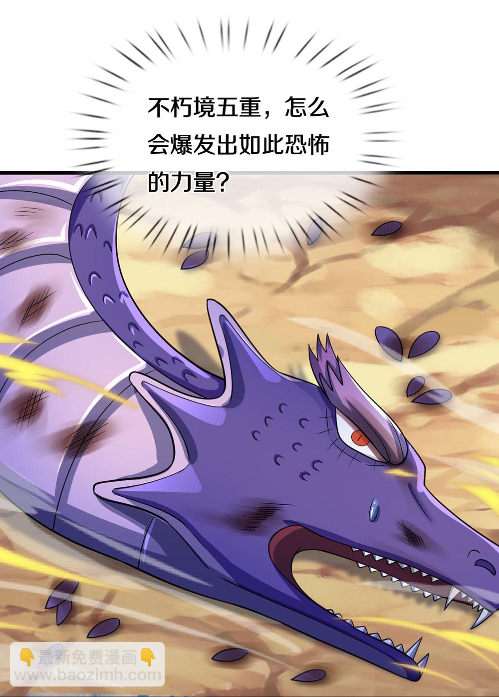 🍱神武天尊 第653话 蜕皮转生 第19页
