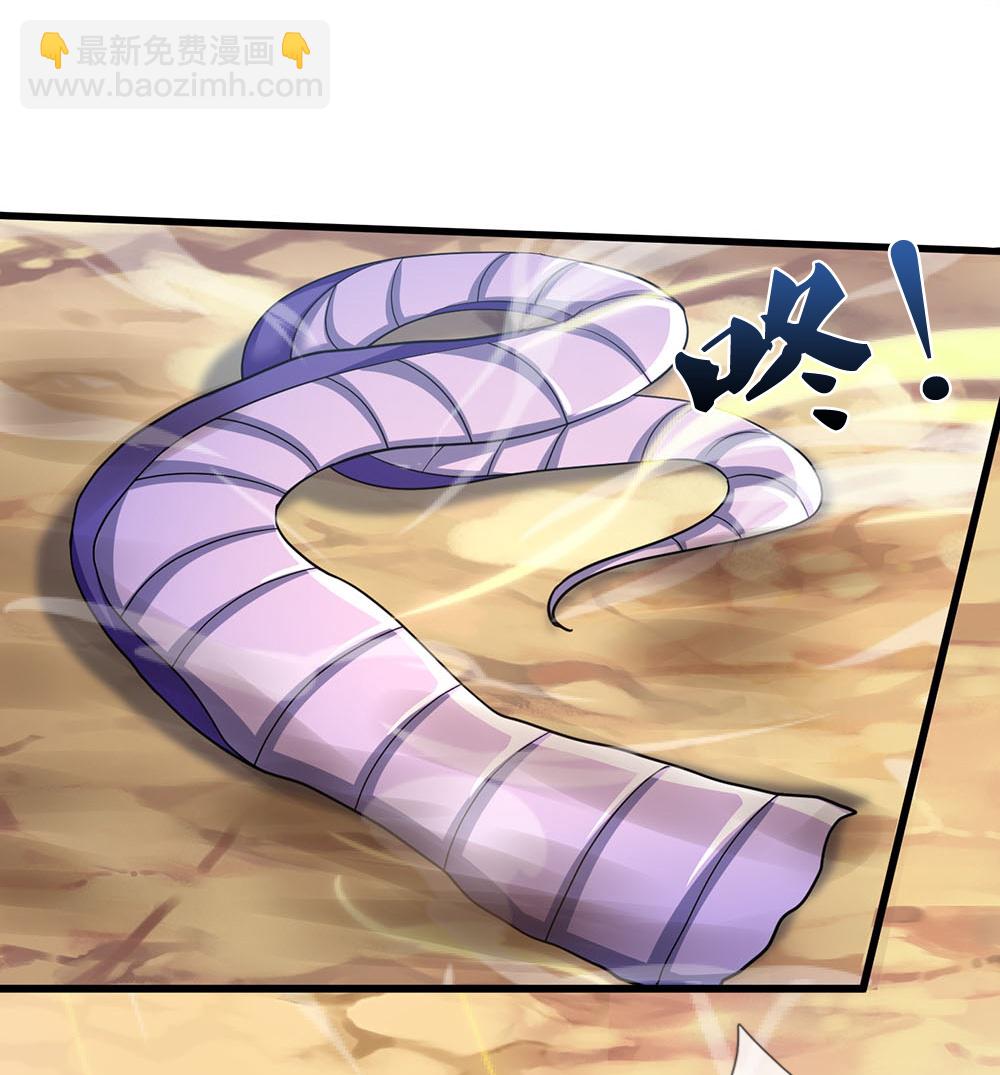 🍱神武天尊 第653话 蜕皮转生 第23页