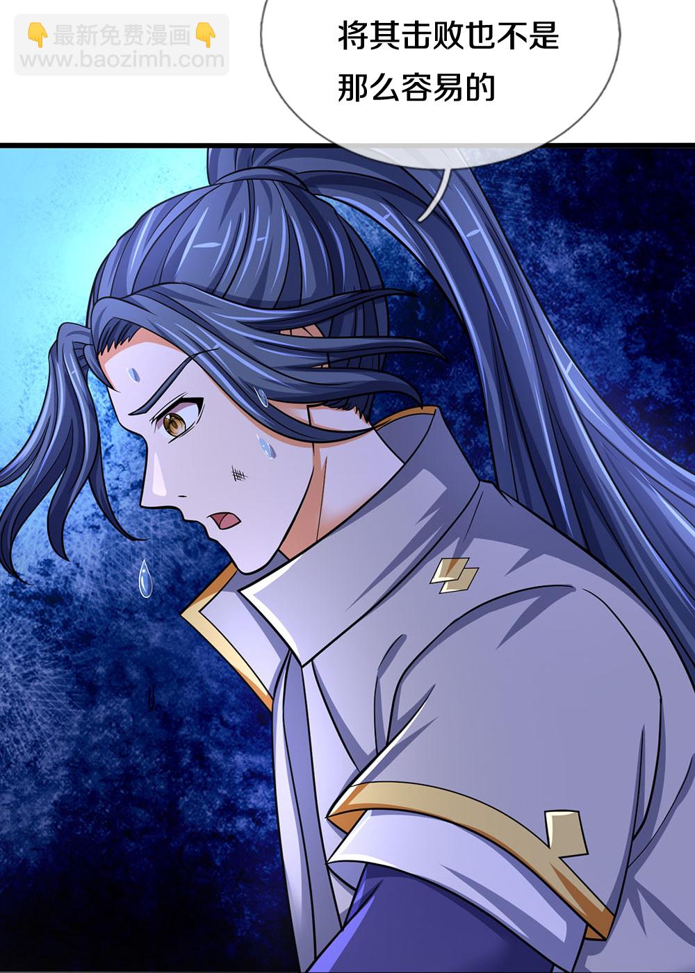🍱神武天尊 第653话 蜕皮转生 第26页