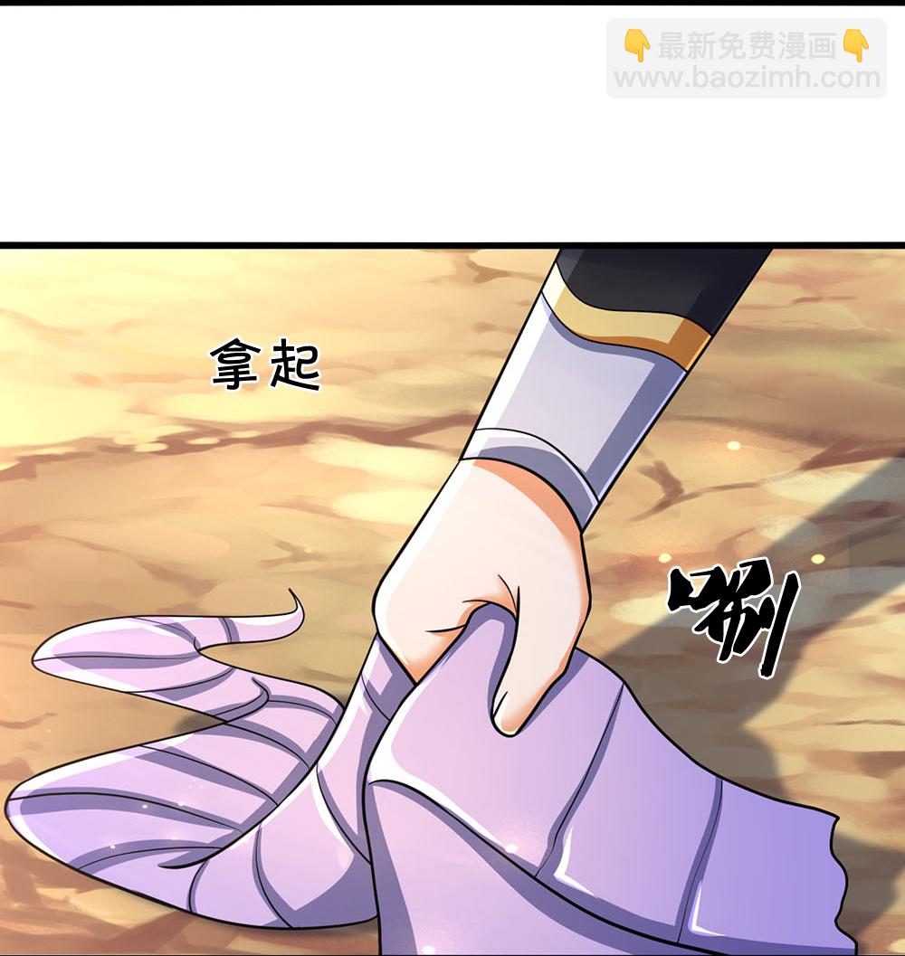🍱神武天尊 第653话 蜕皮转生 第27页
