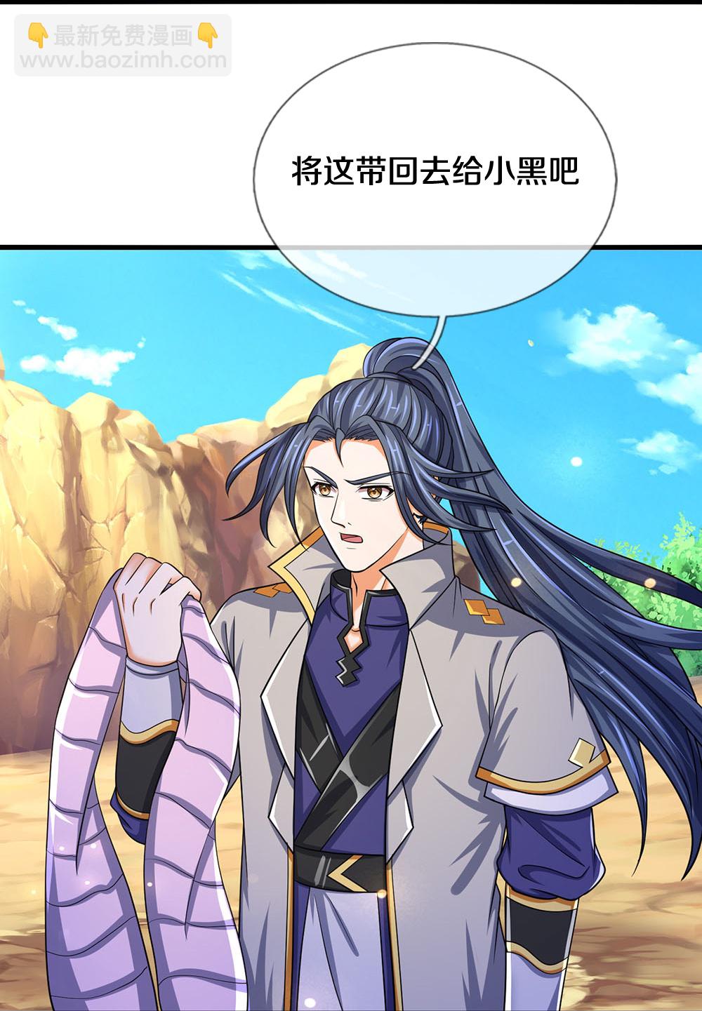 🍱神武天尊 第653话 蜕皮转生 第28页