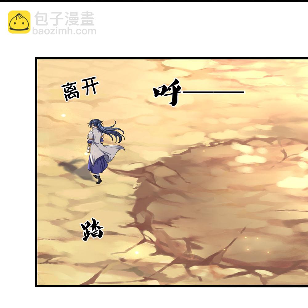 🍱神武天尊 第653话 蜕皮转生 第29页